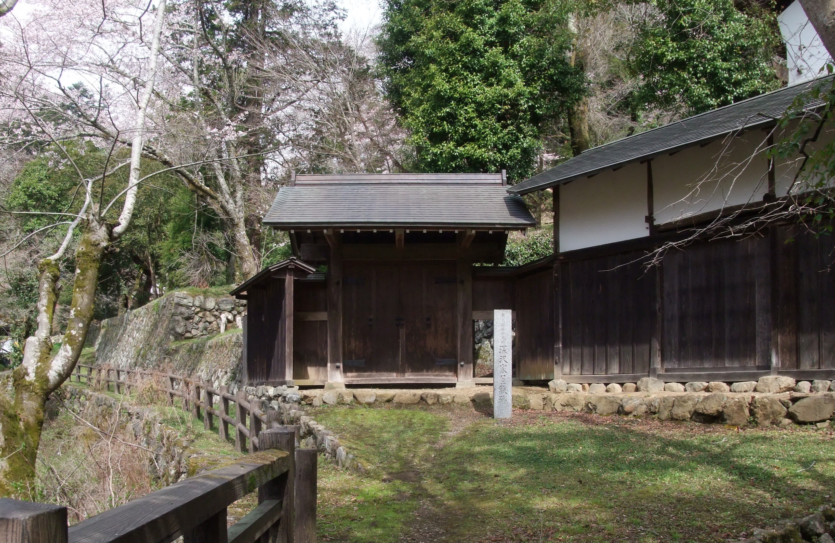 深澤家屋敷跡