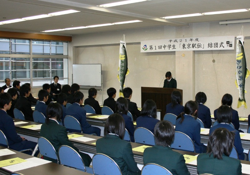 中学生東京駅伝結団式