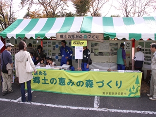 郷土の恵みの森づくりのコーナー