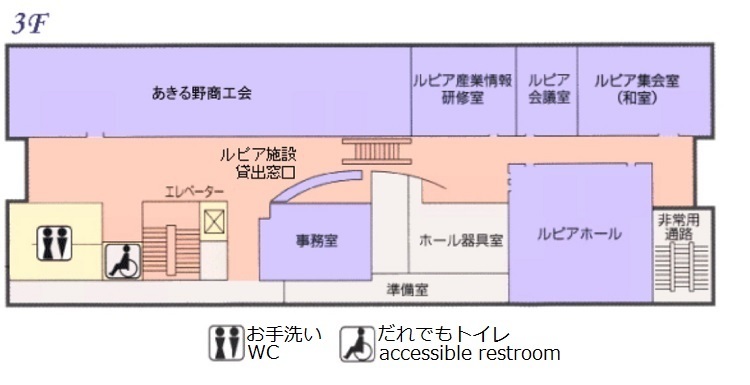 あきる野ルピア3F見取り図