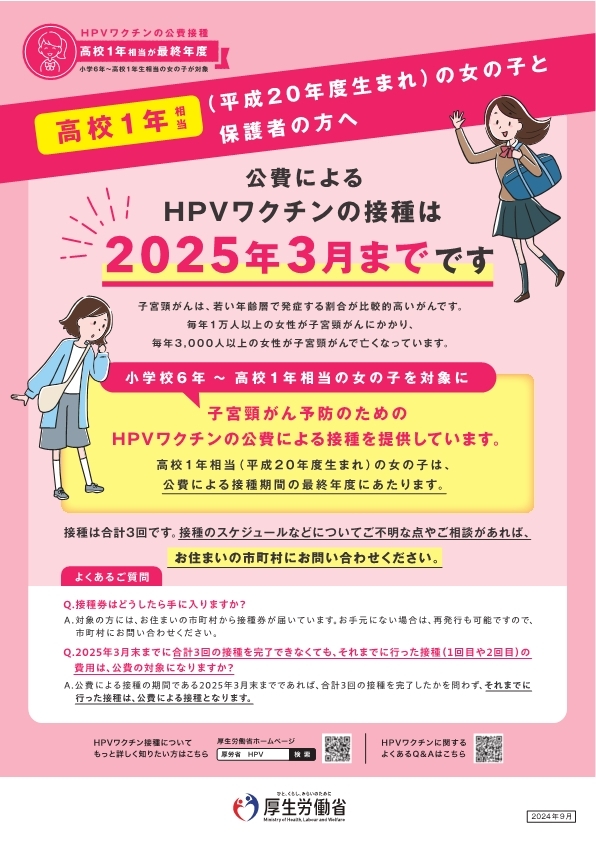 HPV