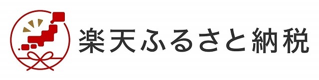 楽天ふるさと納税へのリンク