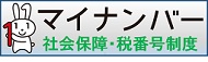 外部リンク・内閣官房