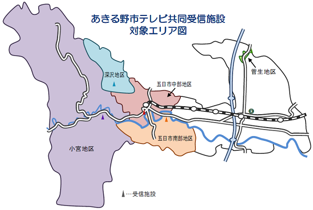 あきる野市テレビ共同受信施設対象エリア図