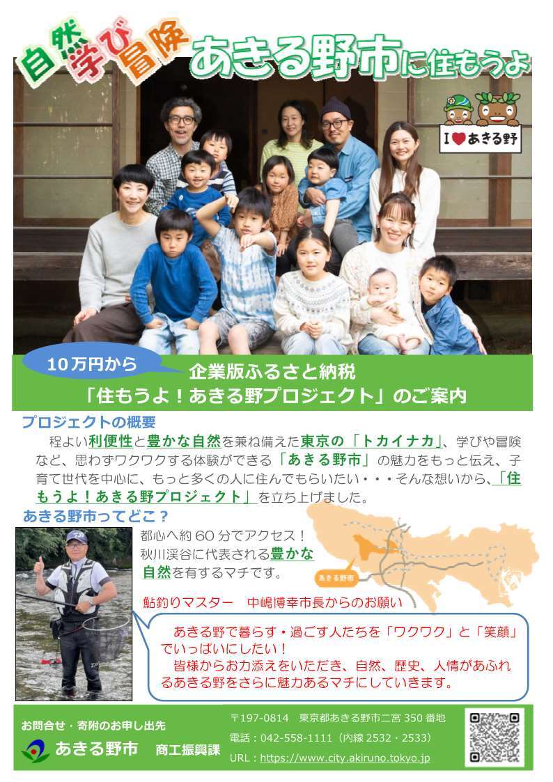 「ご案内」,