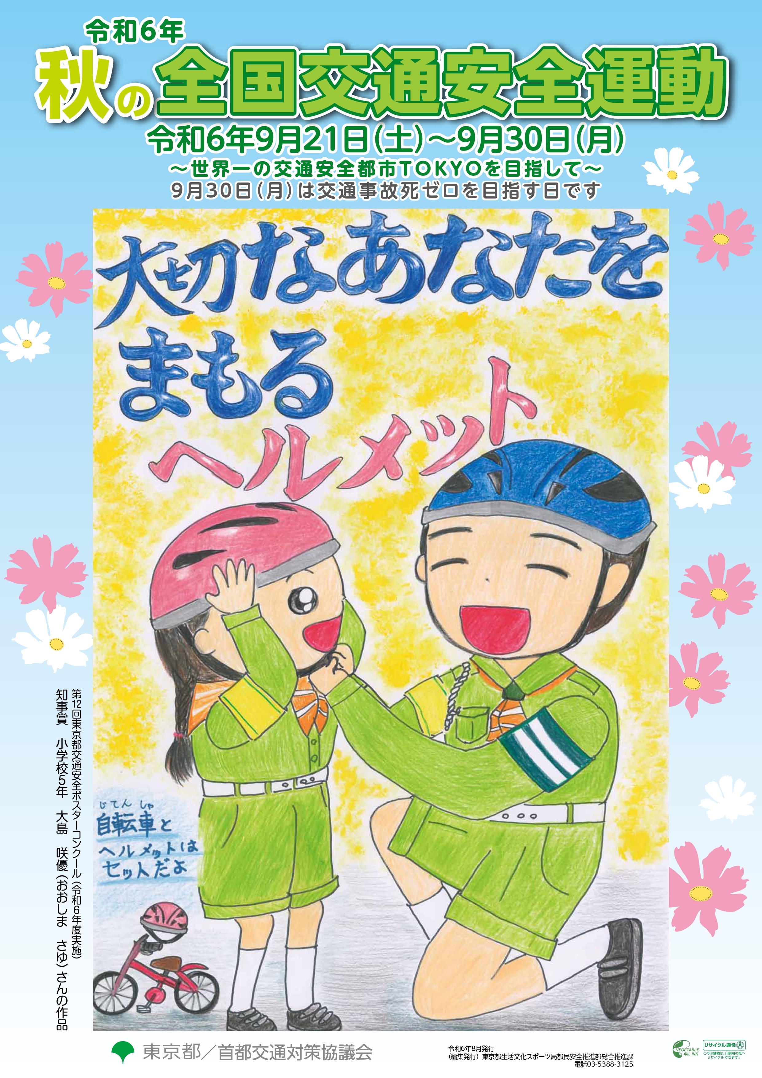 パンフレット