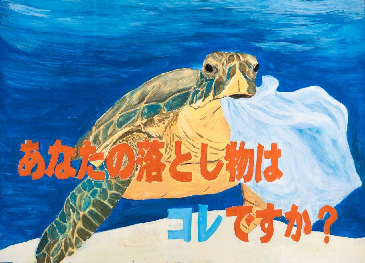 あなたの落とし物はコレですか?