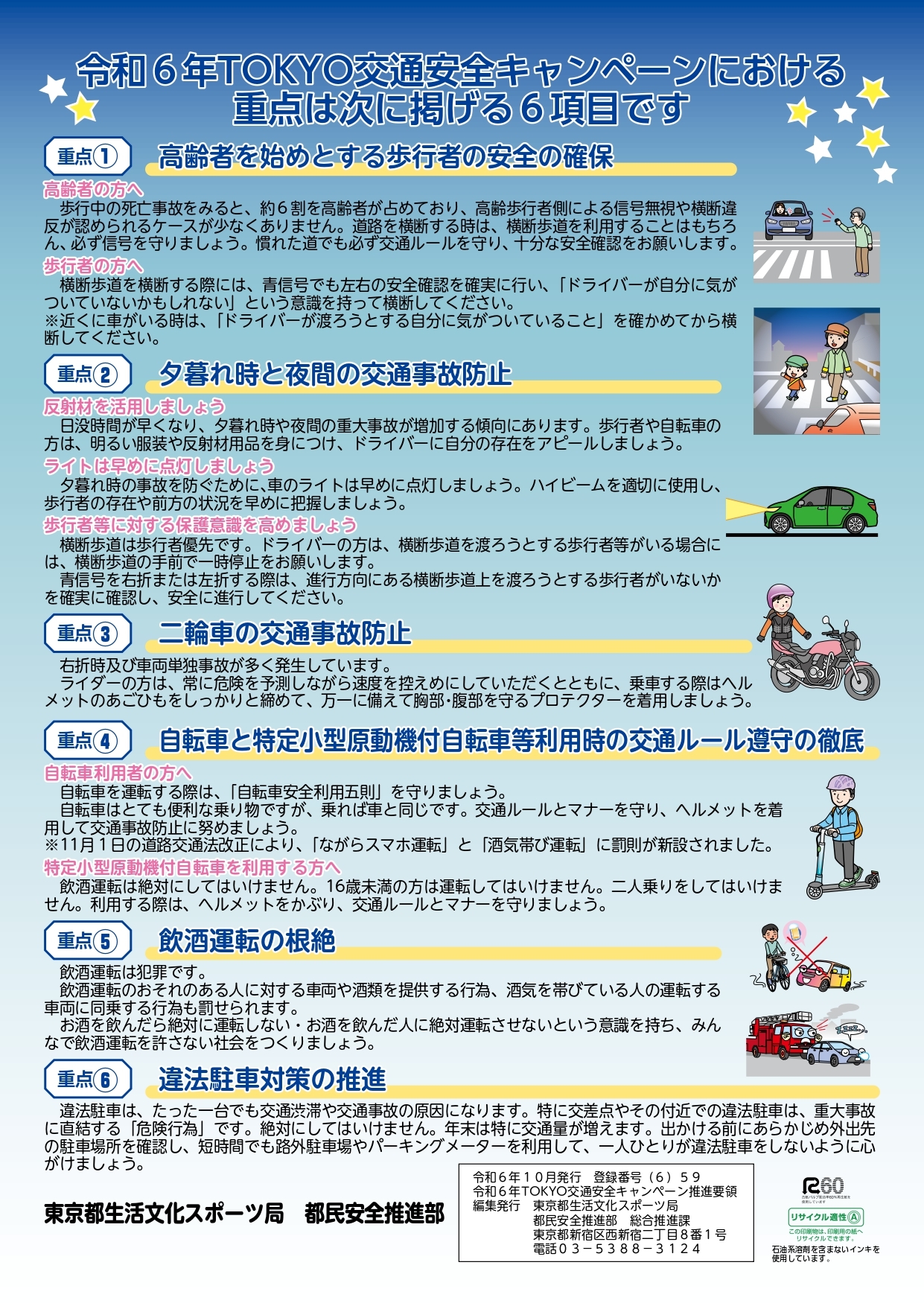 ポスター裏面