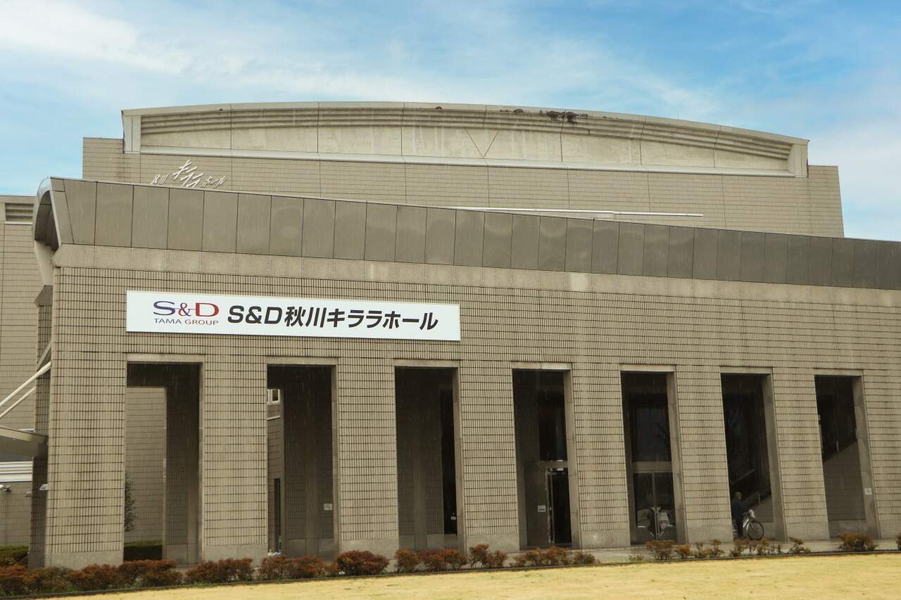 S&D秋川キララホール 外観