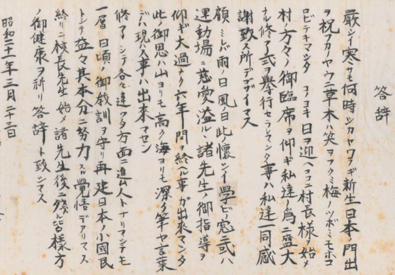 画像　答辞