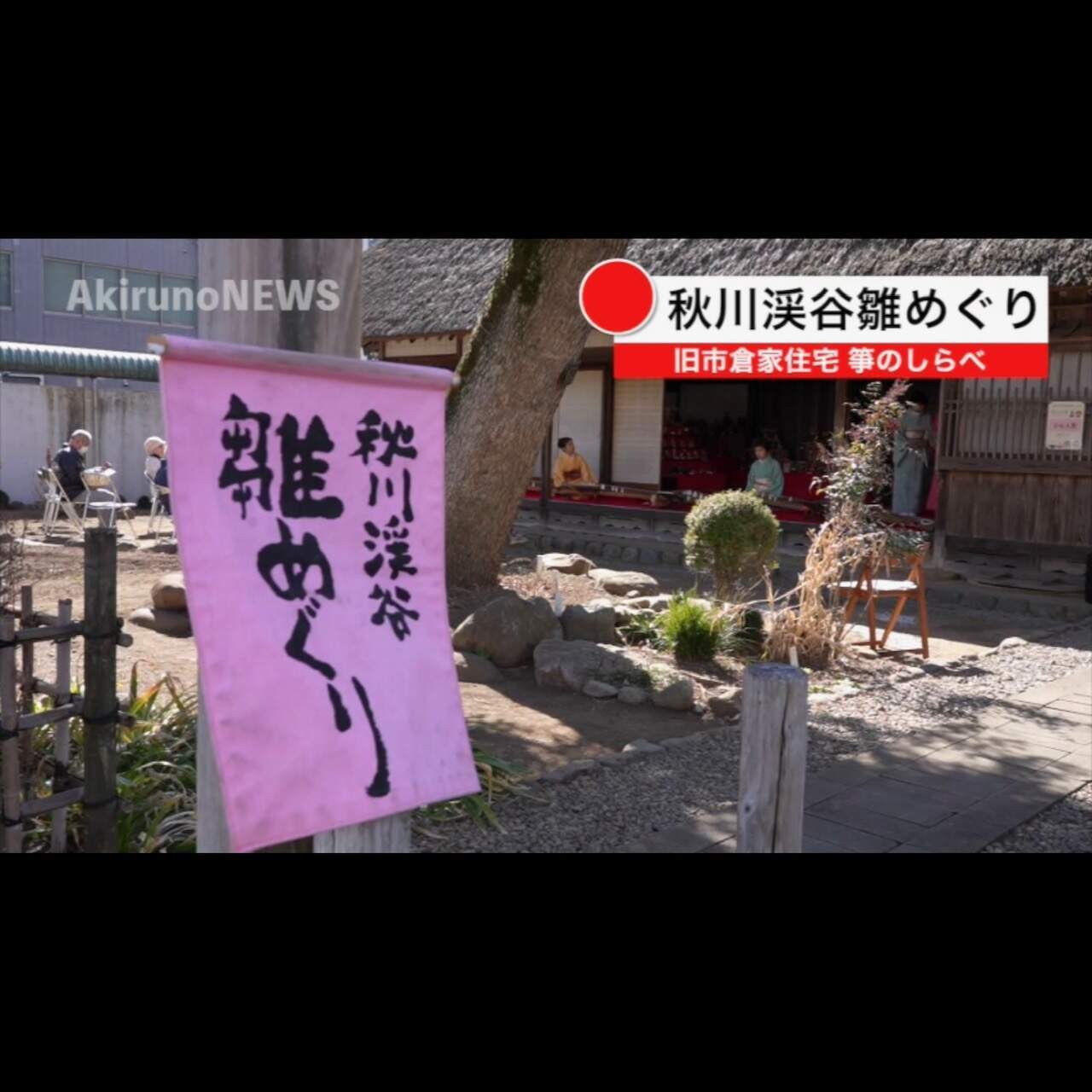 箏のしらべ