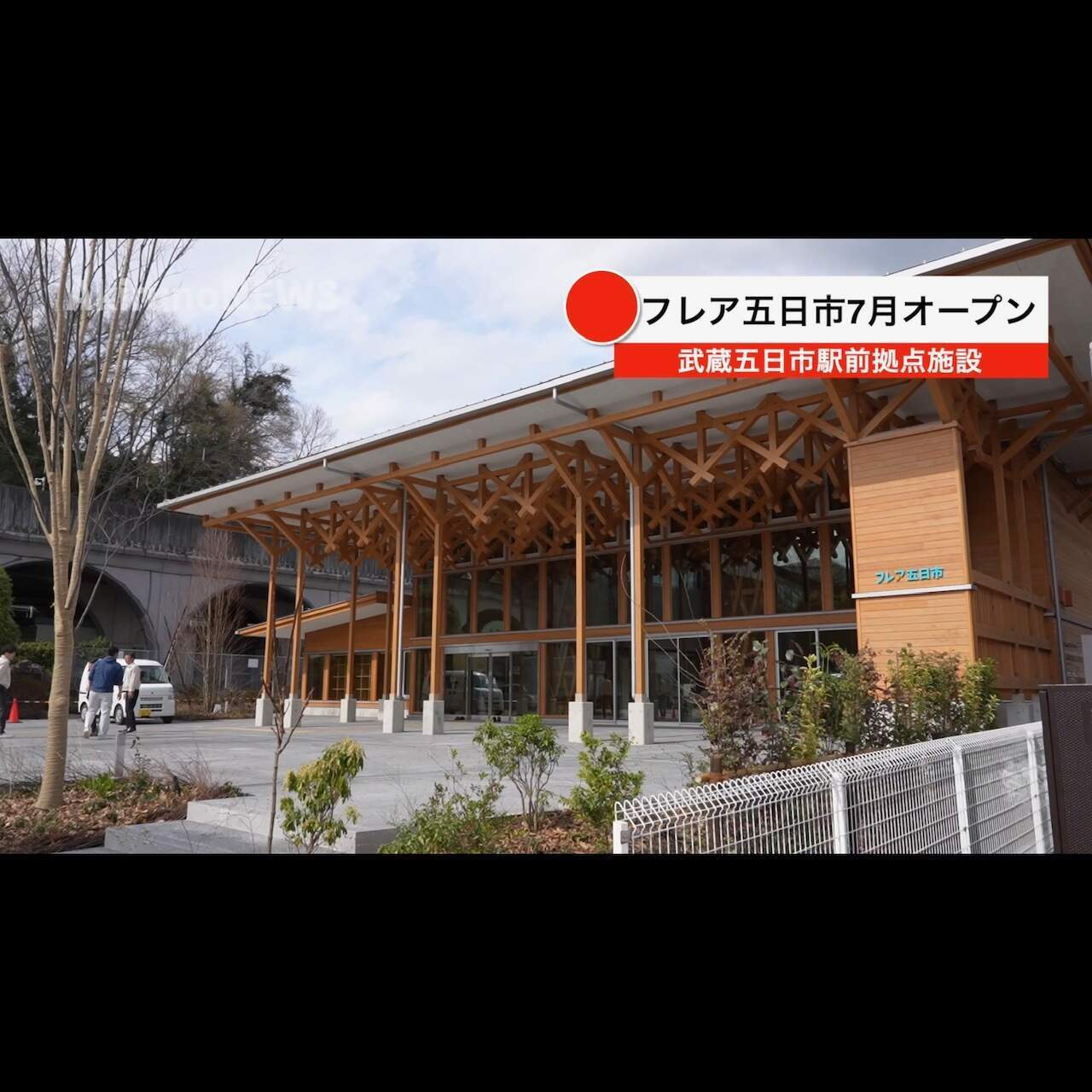 フレア五日市建設工事終了