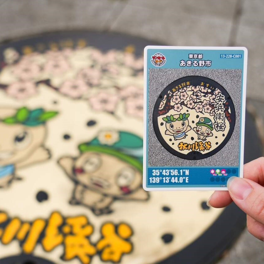 マンホールカード