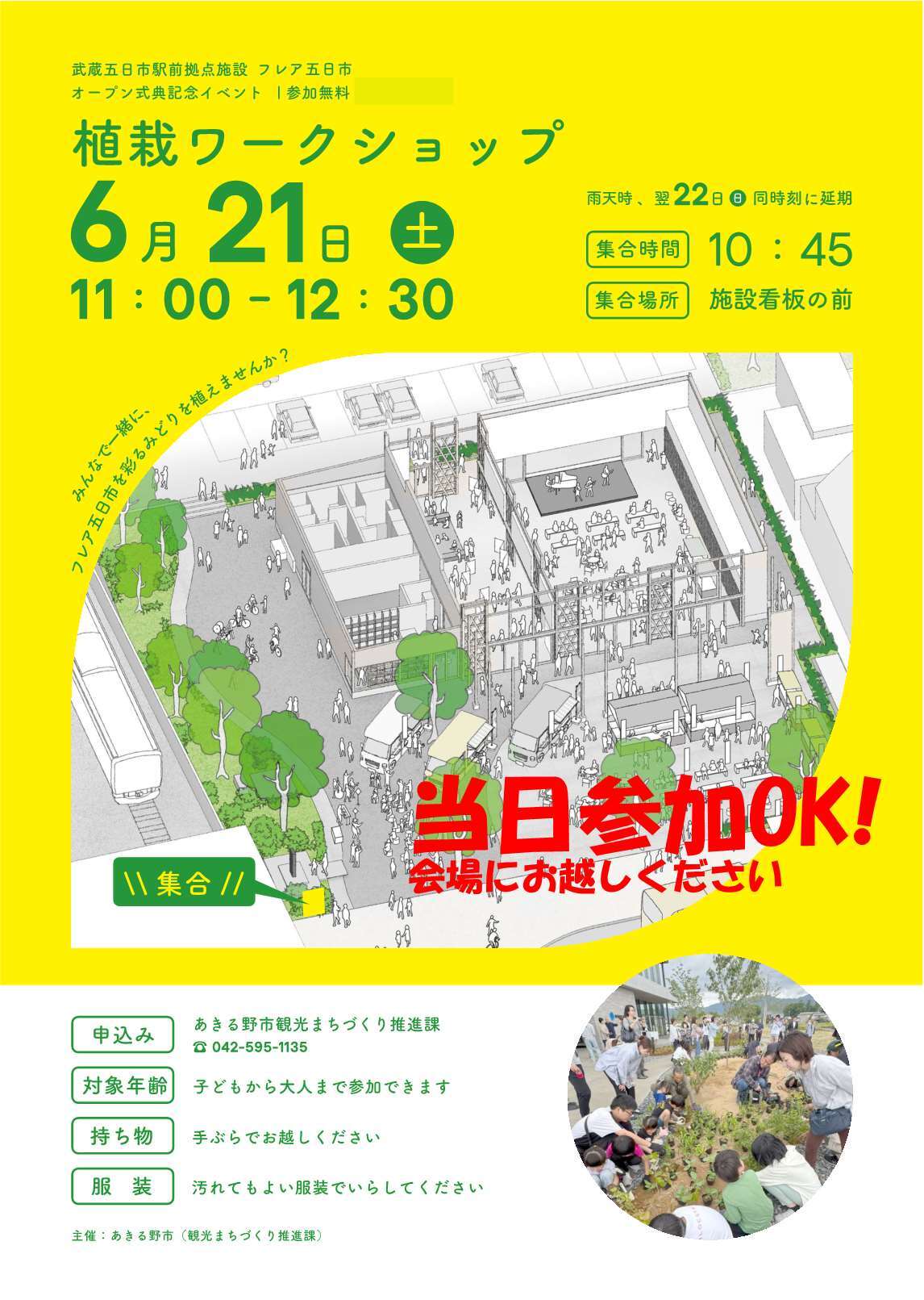 チラシ