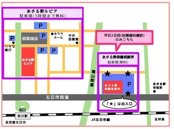 ルピア、相談所案内図